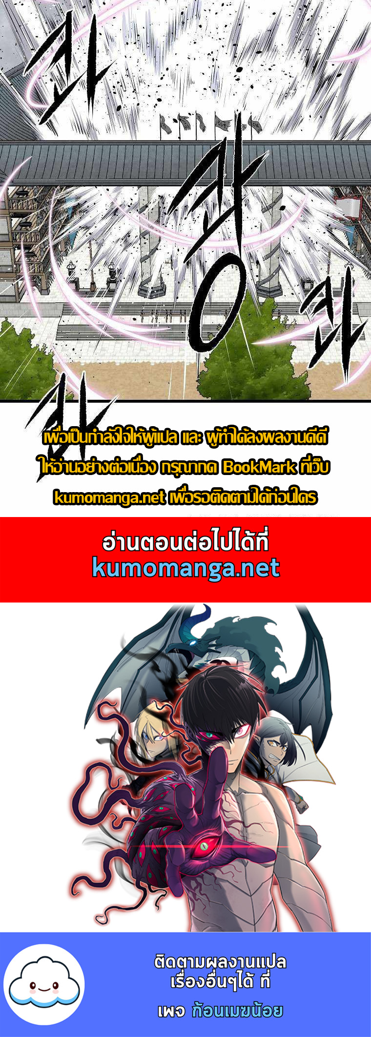 Bowblade (The Descendants of Bowblade) 59 (59)